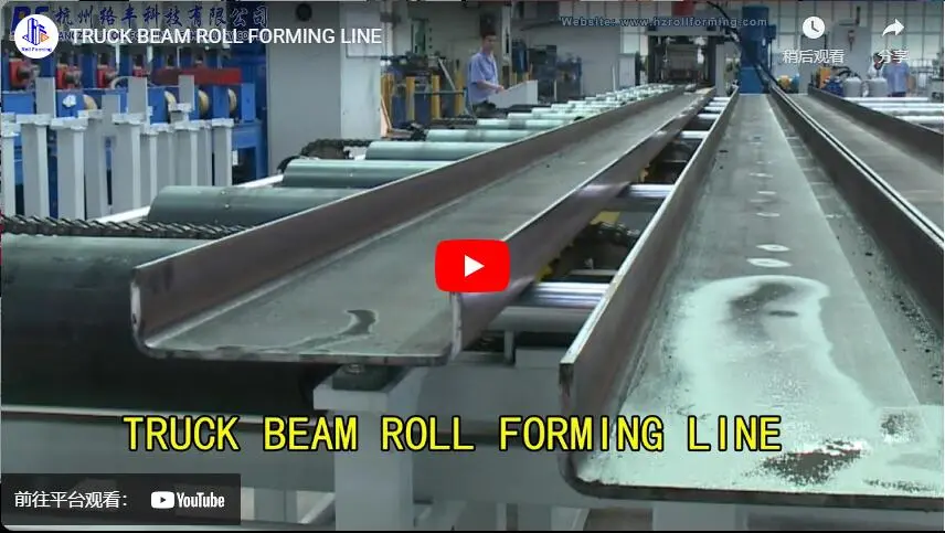 Truck Beam Roll Forming Line