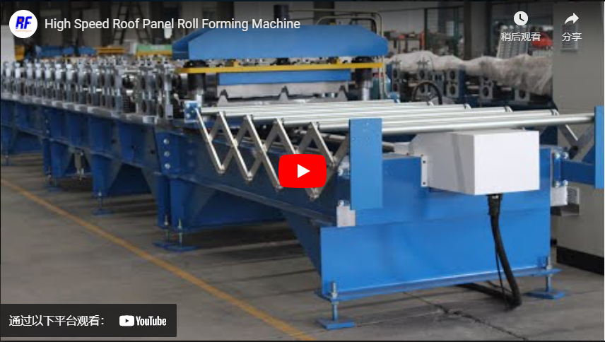 Trapezoidal Profile Roofing Sheet Making Machine