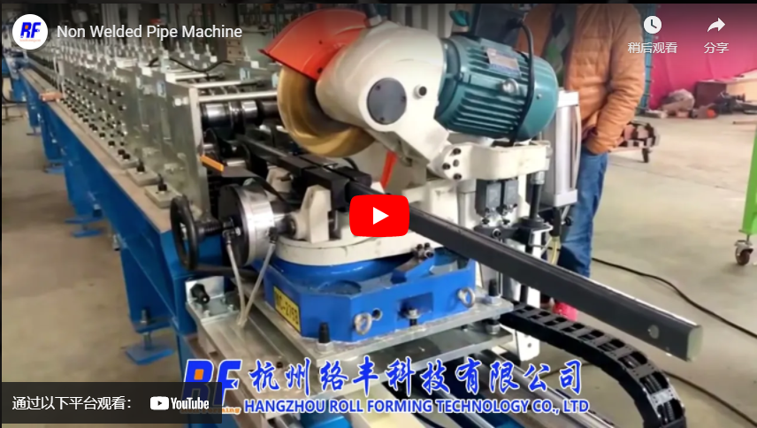 Non Welded Pipe Machine