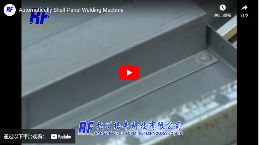 Automatically Shelf Panel Welding Machine